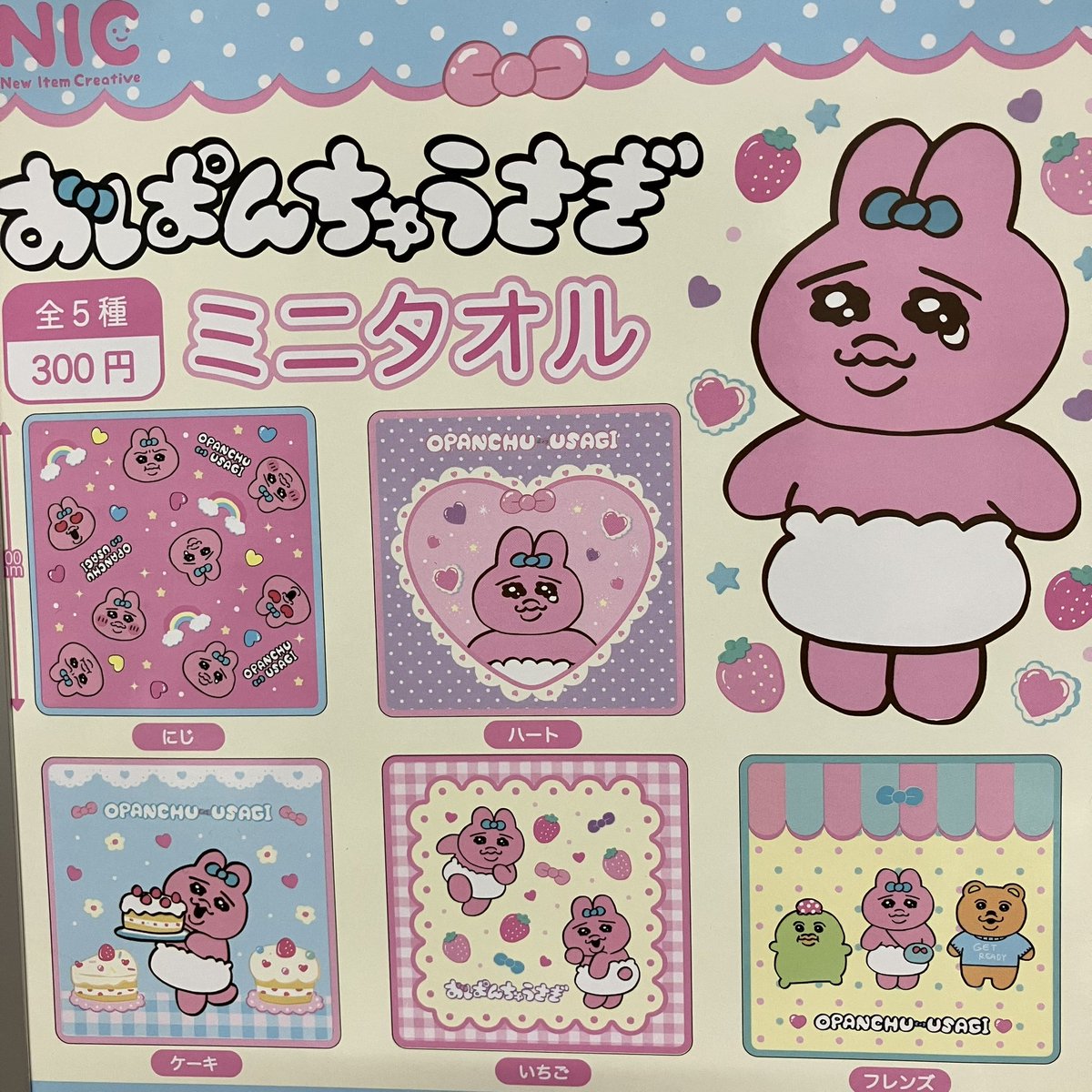 ガチャパラ＠神戸三ノ宮店 on X: 