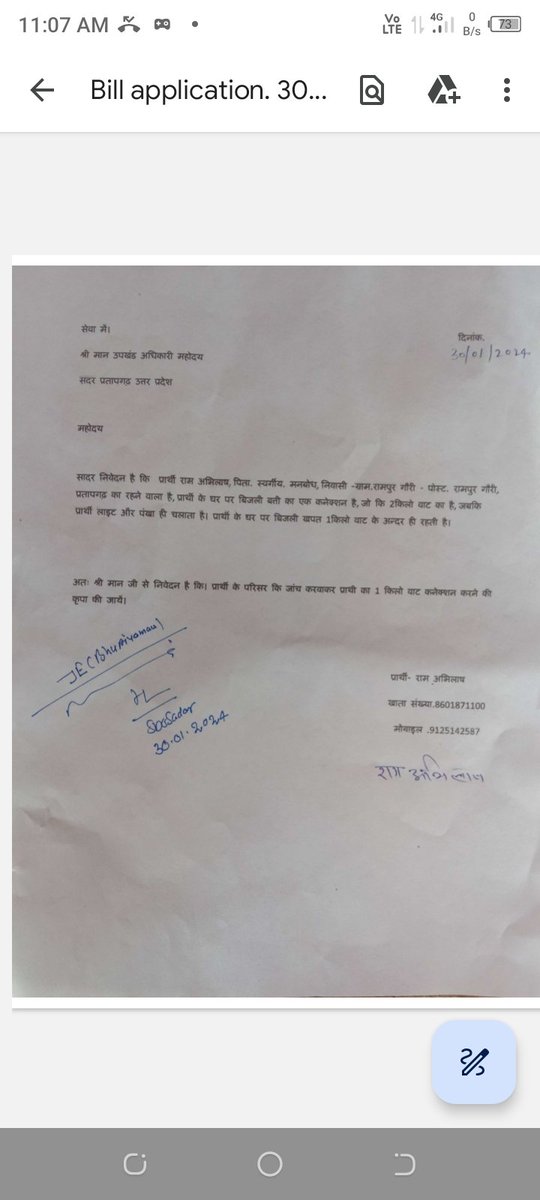 <a href="/UPPCLLKO/">UPPCL</a>  <a href="/aksharmaBharat/">A K Sharma</a> <a href="/dmpratapgarh/">DM Pratapgarh</a> <a href="/myogiadityanath/">Yogi Adityanath</a> 
मैं राम सजीवन ग्राम और पोस्ट रामपुर गौरी विद्युत कनेक्शन का लोड कम करने हेतु जी महोदय को एप्लीकेशन दिया था एक मन हो गए हैं आज तक रिपोर्ट नहीं लग पाई है कृपया संज्ञान में लेते हुए उचित कार्रवाई करें। 8601871100 कनेक्शन