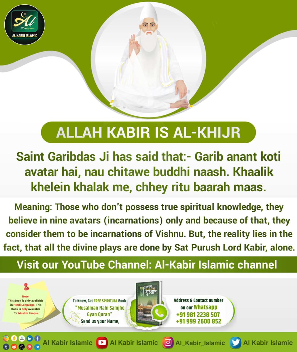 #Allah_Is_Kabir
Episode related to reincarnation in the Holy Quran
Surat-Ar-Room-30 Verse no. 11:-
Allah creates the creation (Khilkit) for the first time. Then he will repeat it. (He will repeat it.)
Baakhabar Sant Rampal Ji