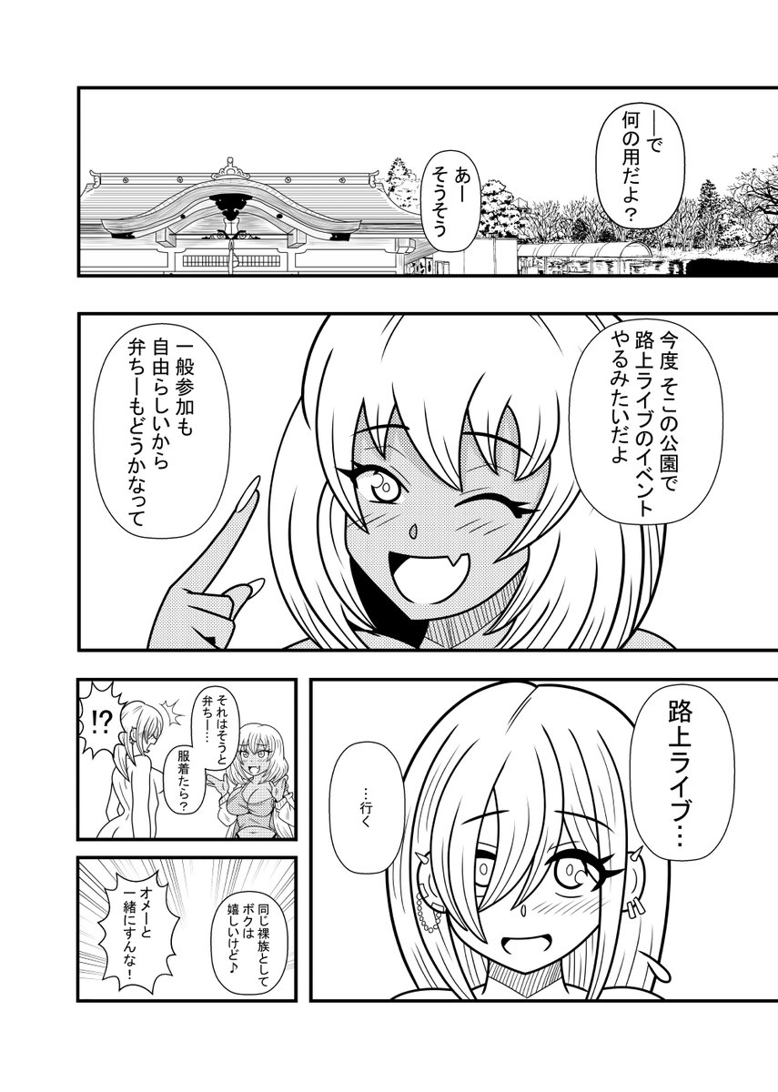 暇を持て余した神々の日常(1/2) 