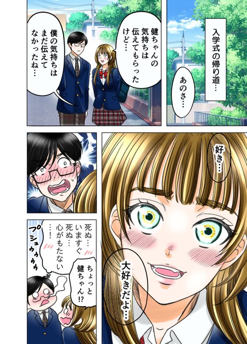 (4/5) 加藤マユミ さんのマンガ ツイコミ(仮)