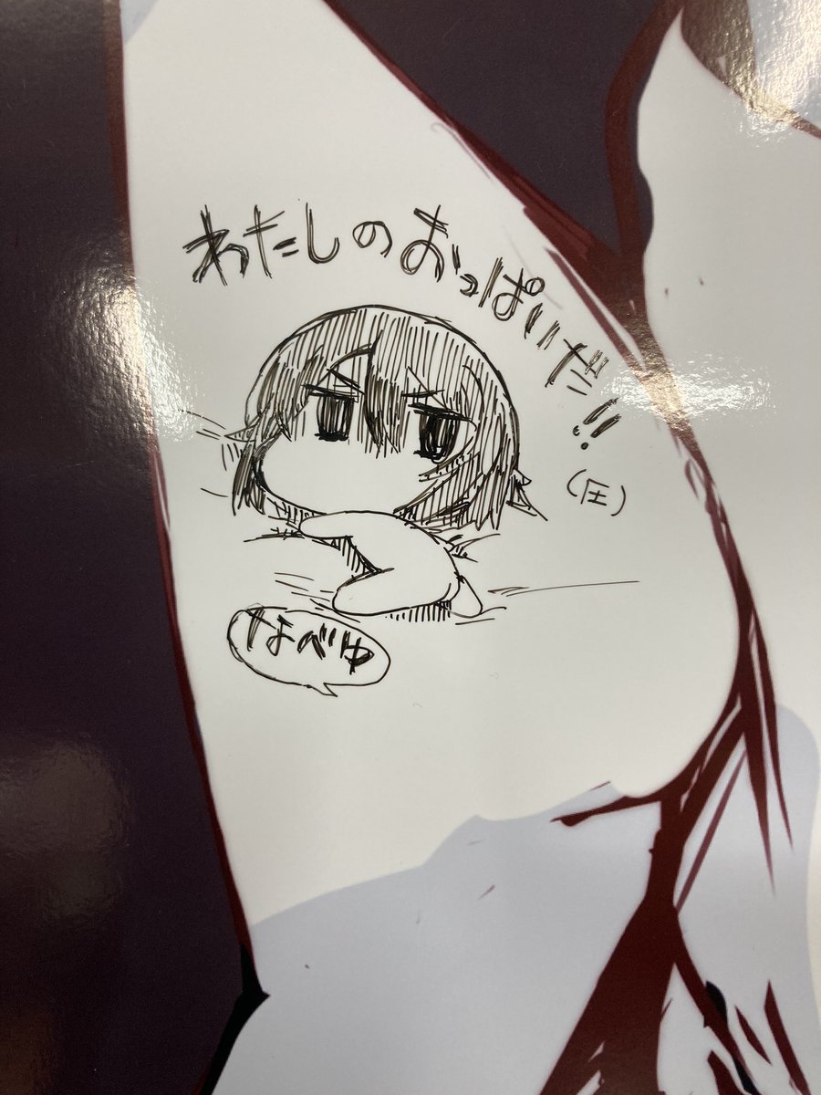 前描いたやーつ 