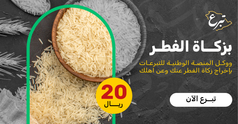 AppMrsool's tweet photo. لأن الخير مستمر على طول، الآن صرت تقدر تطلع زكاة عيد الفطر اونلاين مع مرسول ✨💚
#مرسول_الخير