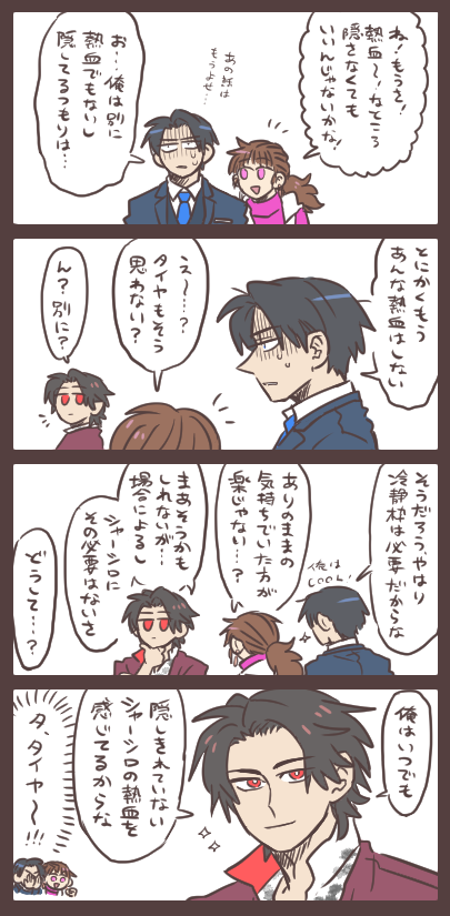 隠しても隠さなくても。 