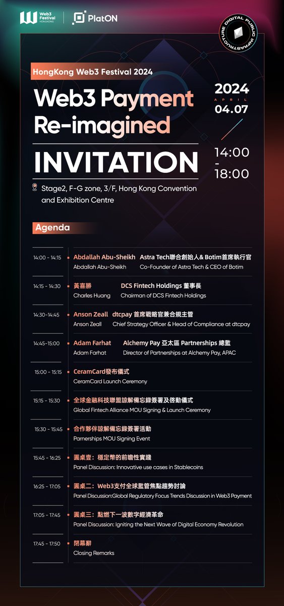 We invite you to join the important Sub-Forums of '2024 Hong Kong #Web3Festival ” Web3 Payment Re-imagine. 🔥 Sub-forum: Web3 Payment Re-imagined 🤵 Host: @WXblockchain Labs, @HashKeyGroup , and #PlatON ⏰ April.7 14:00 - 18:00 (HKT) 📍 Stage2, F-G zone, 3/F, HKCEC