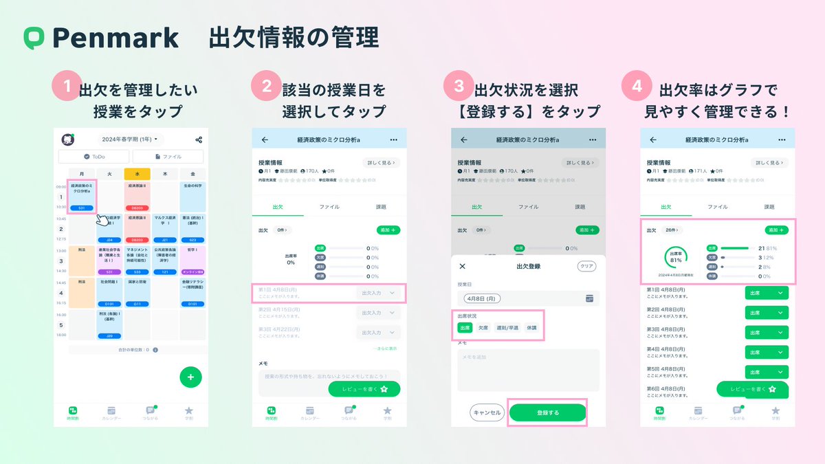 penmarkjp's tweet photo. Penmarkの「時間割」機能では、授業のあらゆる情報を一括管理できます。

・課題をToDoに登録
・リマインダーも可能
・ノートや資料をアップロード
・出欠状況を管理

使ってみたい方はこちらから👇
https://t.co/B6bK9OBxcZ https://t.co/Hkq9v8FgkB