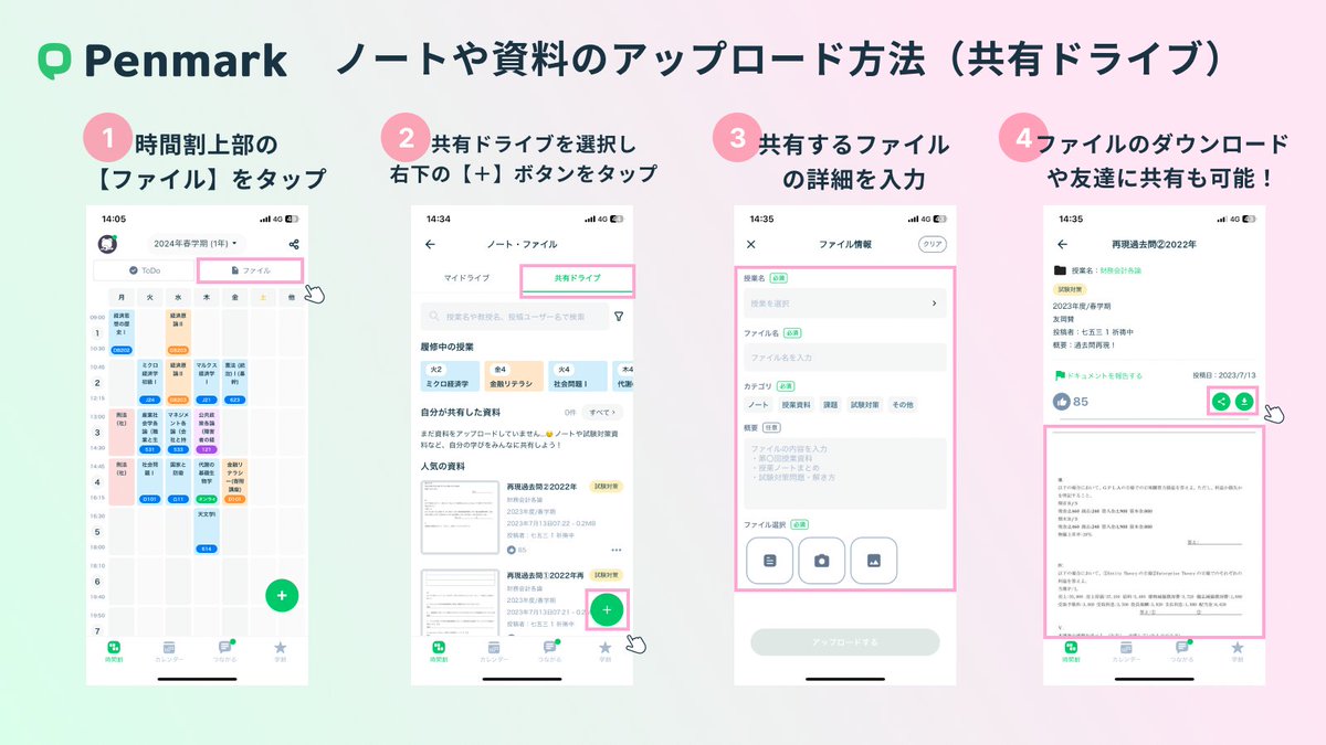 penmarkjp's tweet photo. Penmarkの「時間割」機能では、授業のあらゆる情報を一括管理できます。

・課題をToDoに登録
・リマインダーも可能
・ノートや資料をアップロード
・出欠状況を管理

使ってみたい方はこちらから👇
https://t.co/B6bK9OBxcZ https://t.co/Hkq9v8FgkB