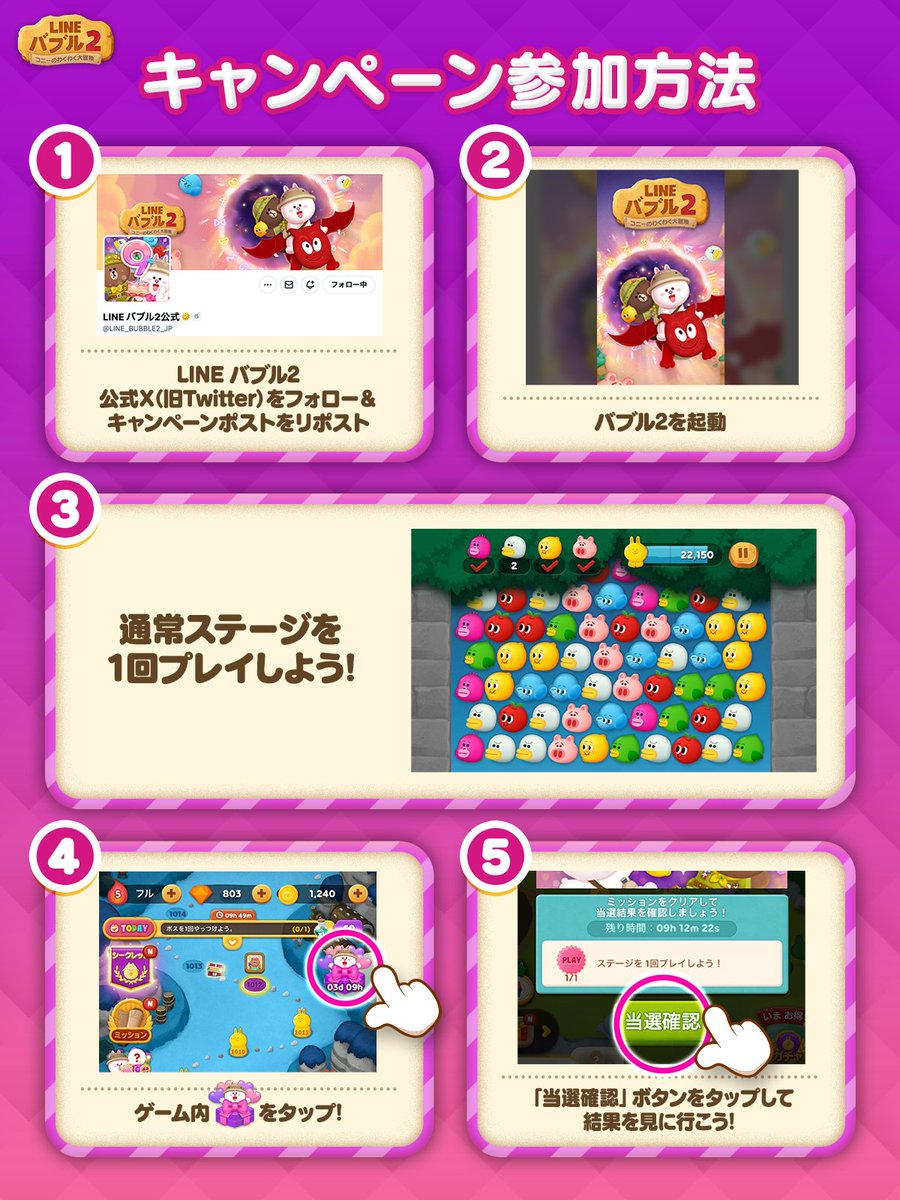 LINE_BUBBLE2_JP's tweet photo. https://t.co/NIxLYnPtJG
