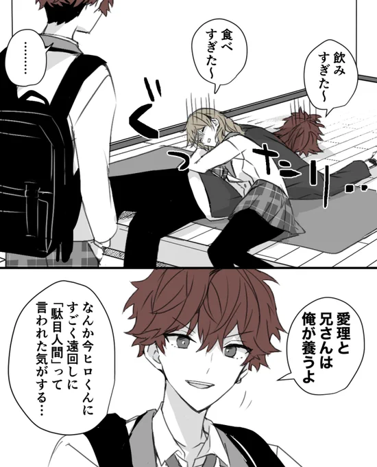 ⚠︎こいすく捏造
スパダリ 