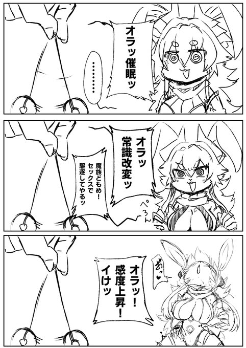 クソマンガモドキ:TSケモ勇者と催眠 