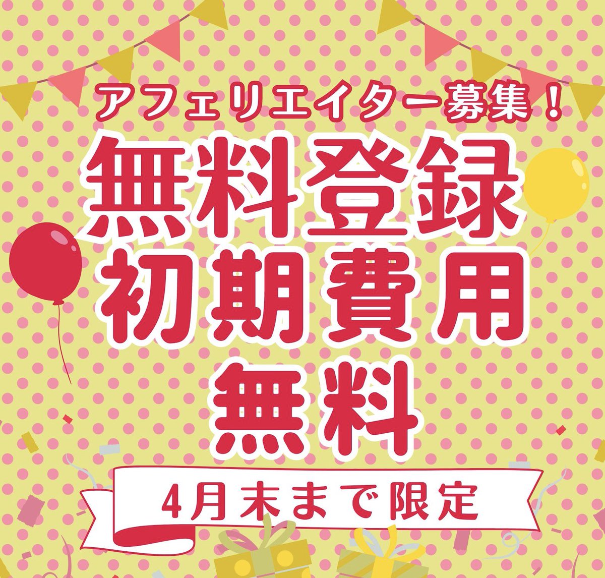 keo51746950's tweet photo. ⭐️アフィリエイター募集！

⭐️完全無料！登録も継続も無料！

⭐️高額なバックがもらえる案件！

無料登録はこちら→ https://t.co/4PYkyRXSjV

無料説明会→
https://t.co/Zh1HFMbbYQ

詳しくはこちら→ https://t.co/qDdLPVH7gY

#副業　#スマホ副業　#在宅ワーク
#副業　#副業スクール　#在宅ビジネ https://t.co/eykhb07X5k