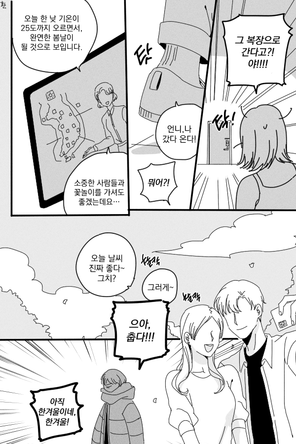 늦봄 (1/2) 