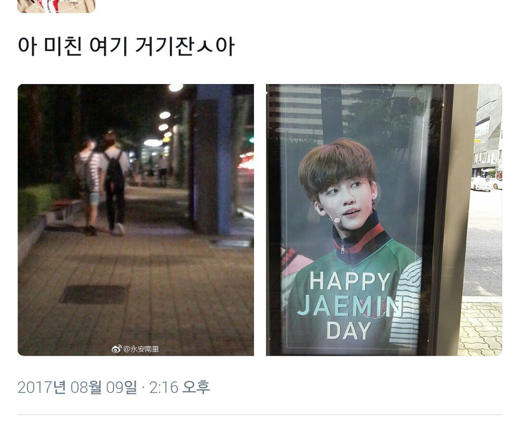 jaeminners's tweet photo. oh when jaemin went out to see his birthday ads back in 2017… 🥹 https://t.co/YCRALa8cZB