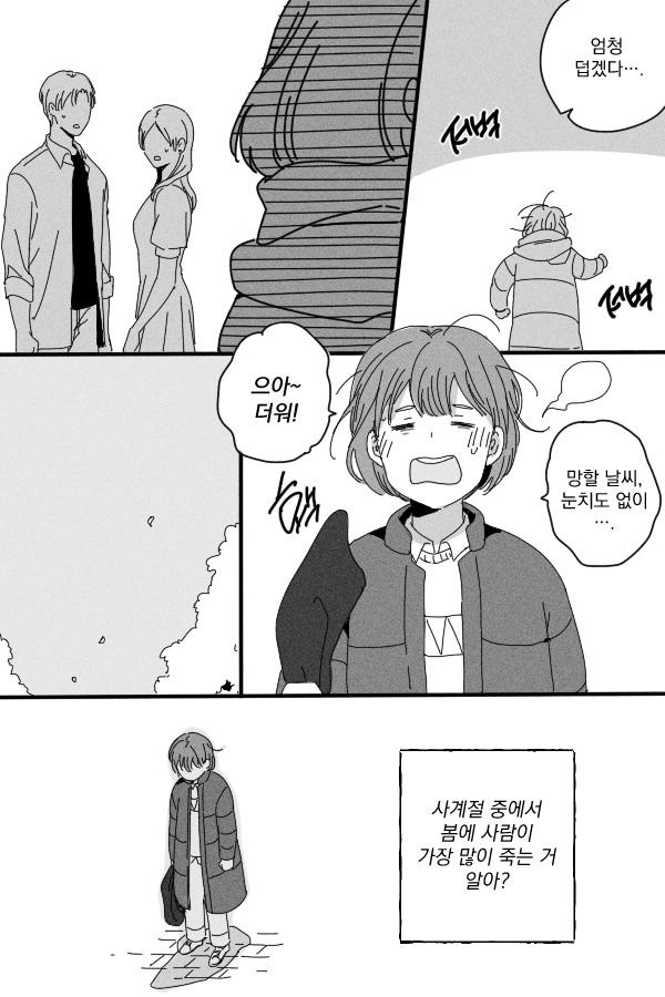 늦봄 (1/2) 