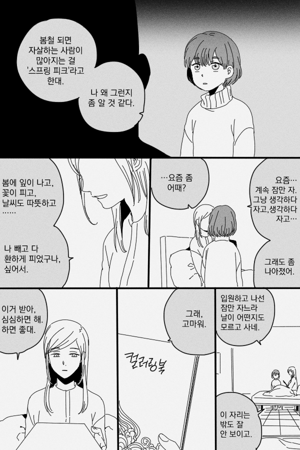 늦봄 (1/2) 