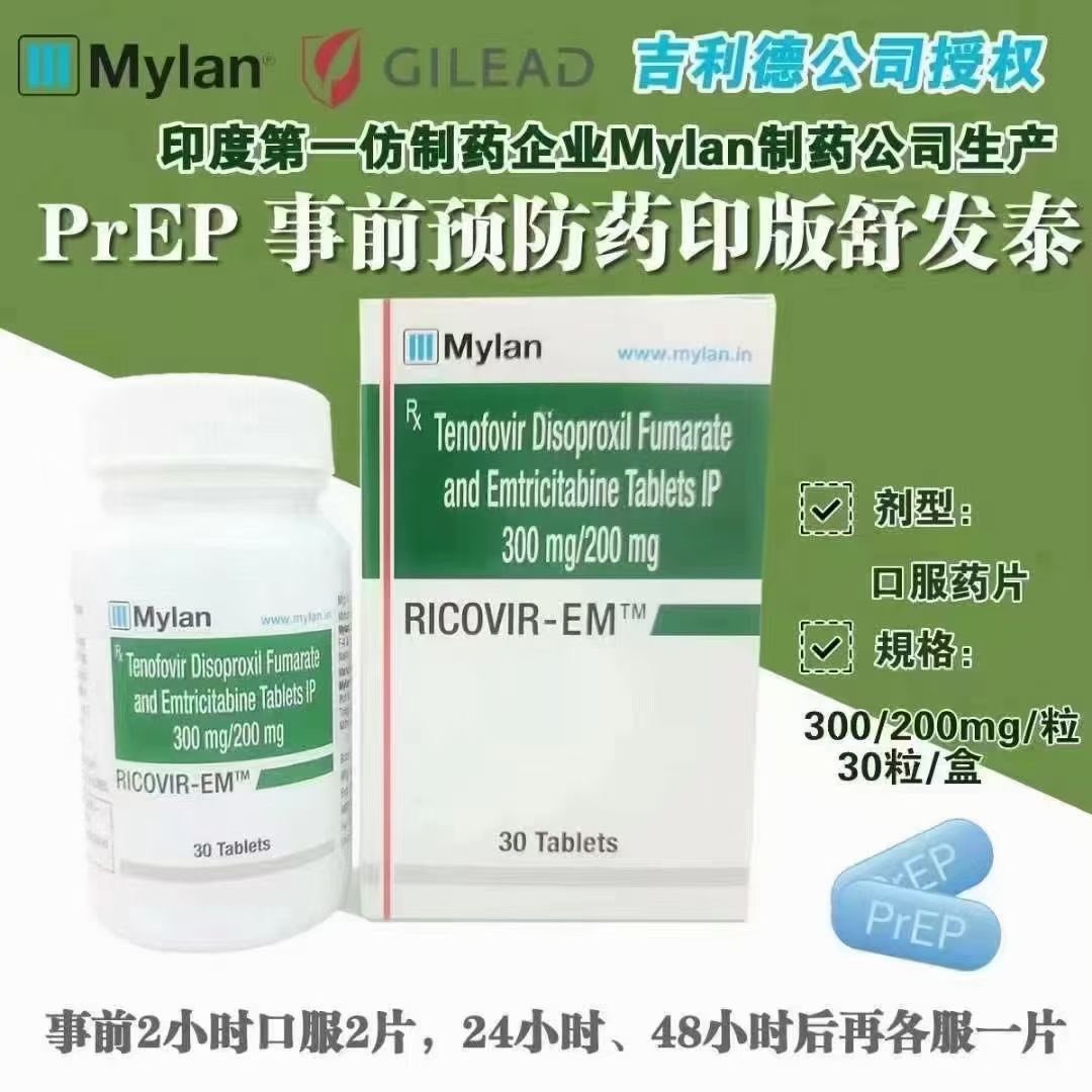 cocogay2's tweet photo. #阻断药 事前，事后HIV阻断药现货秒发！#prep #pep https://t.co/3nazjCqh86