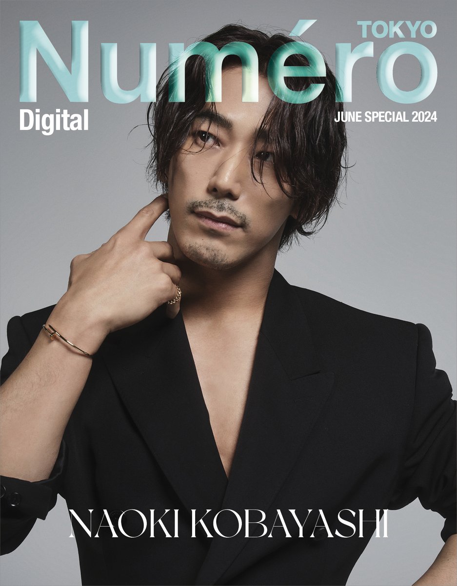 #NumeroTOKYO 6月号 三代目 J SOUL BROTHERS 小林直己のスペシャルなデジタルカバーを公開！ 6月号のご予約はこちらから👇 amzn.to/4cZXBzh #小林直己 #三代JSOULBROTHERS @jsb3_official @Naoki_works_