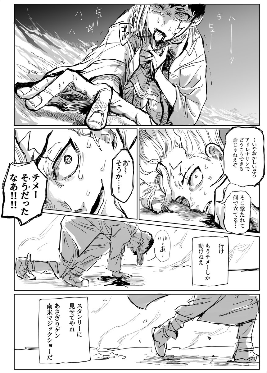 南米あさぎりIF漫画　
(4月5日の原作先生の配信より) 
⚠️被弾/流血描写があります