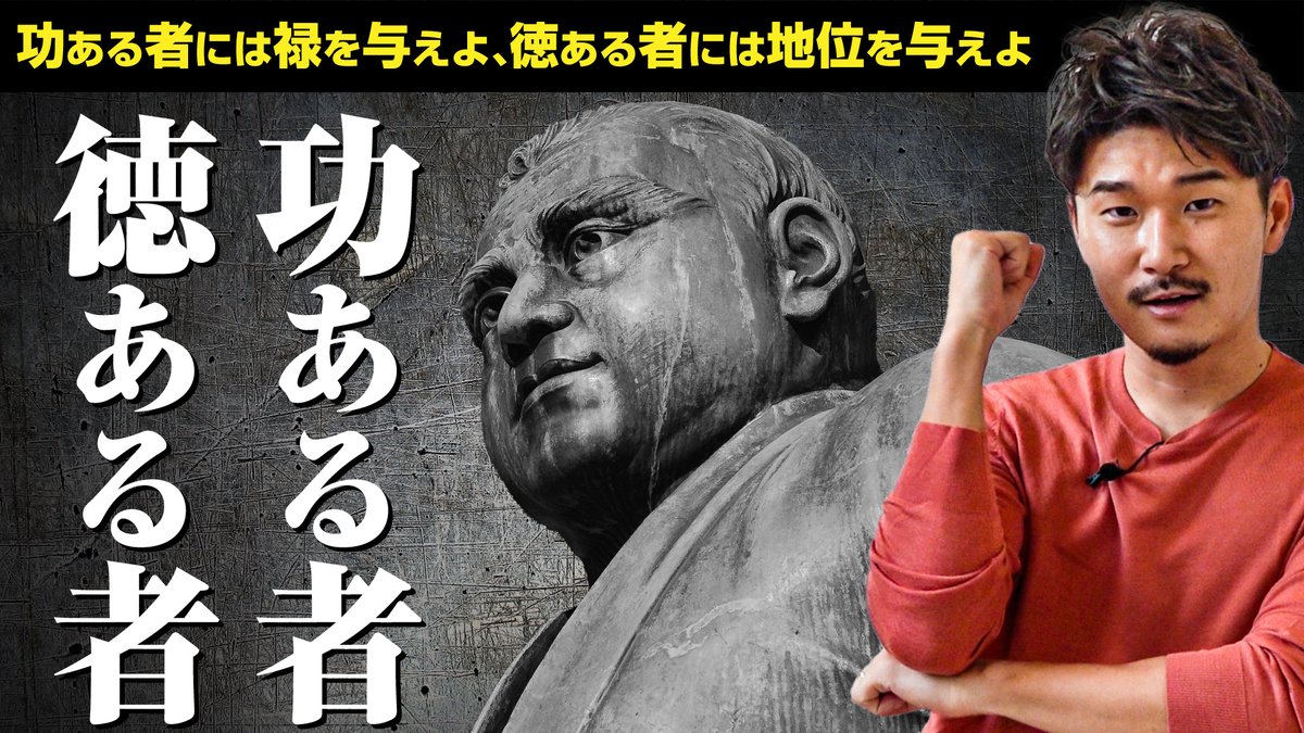 seikotsuin_bc's tweet photo. 【リーダーには才よりも徳が求められる】
 
https://t.co/fS3wTwgaLR

・チャンネル登録
・高評価ボタン
・感想、質問コメント

をお願いします！ https://t.co/Nf6LpkNyqw