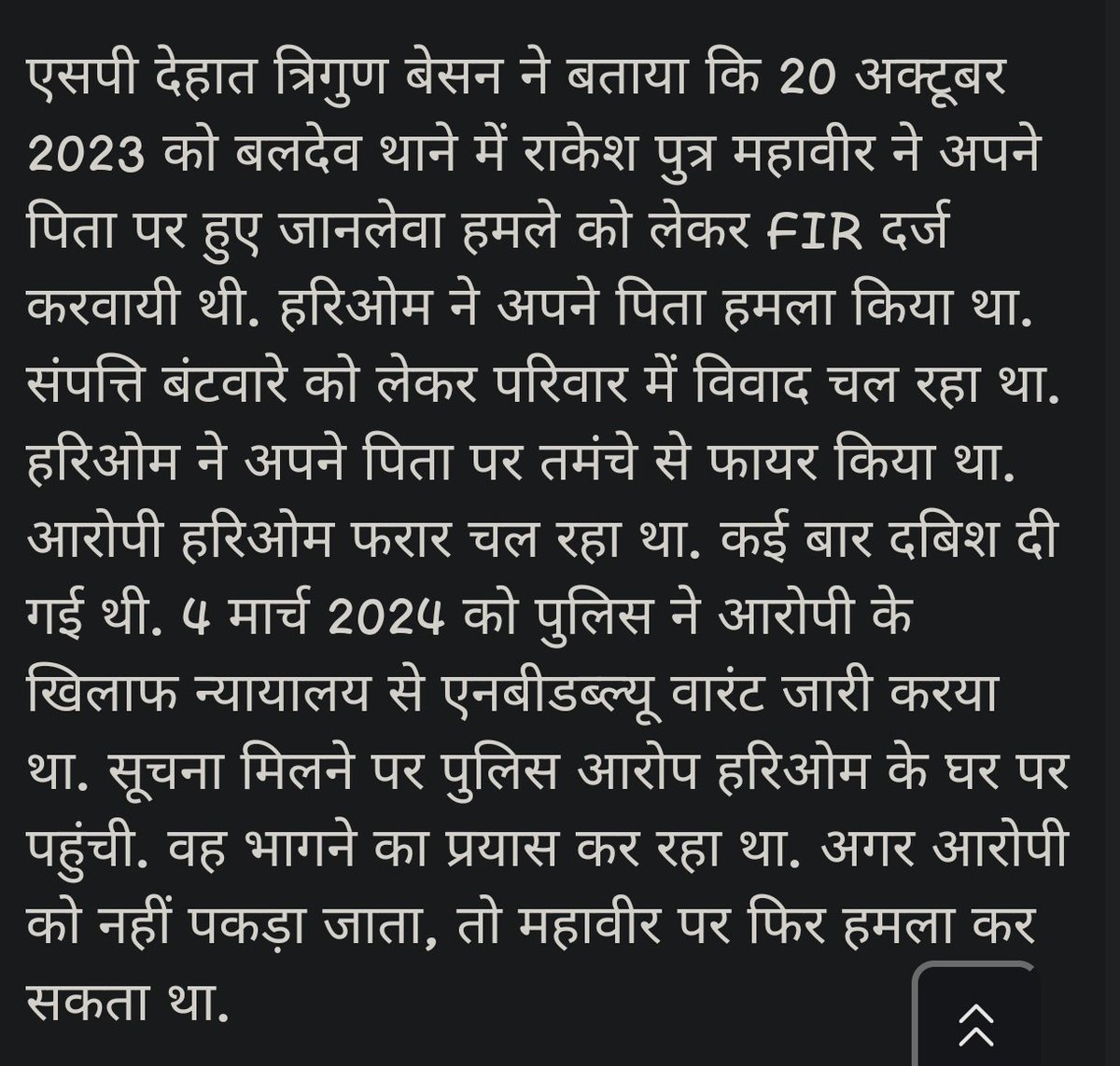 uppolice07's tweet photo. @himansulive @Uppolice @Live_Gyan @MamtaTripathi80 @TOIIndiaNews https://t.co/nMrp2bAO9U