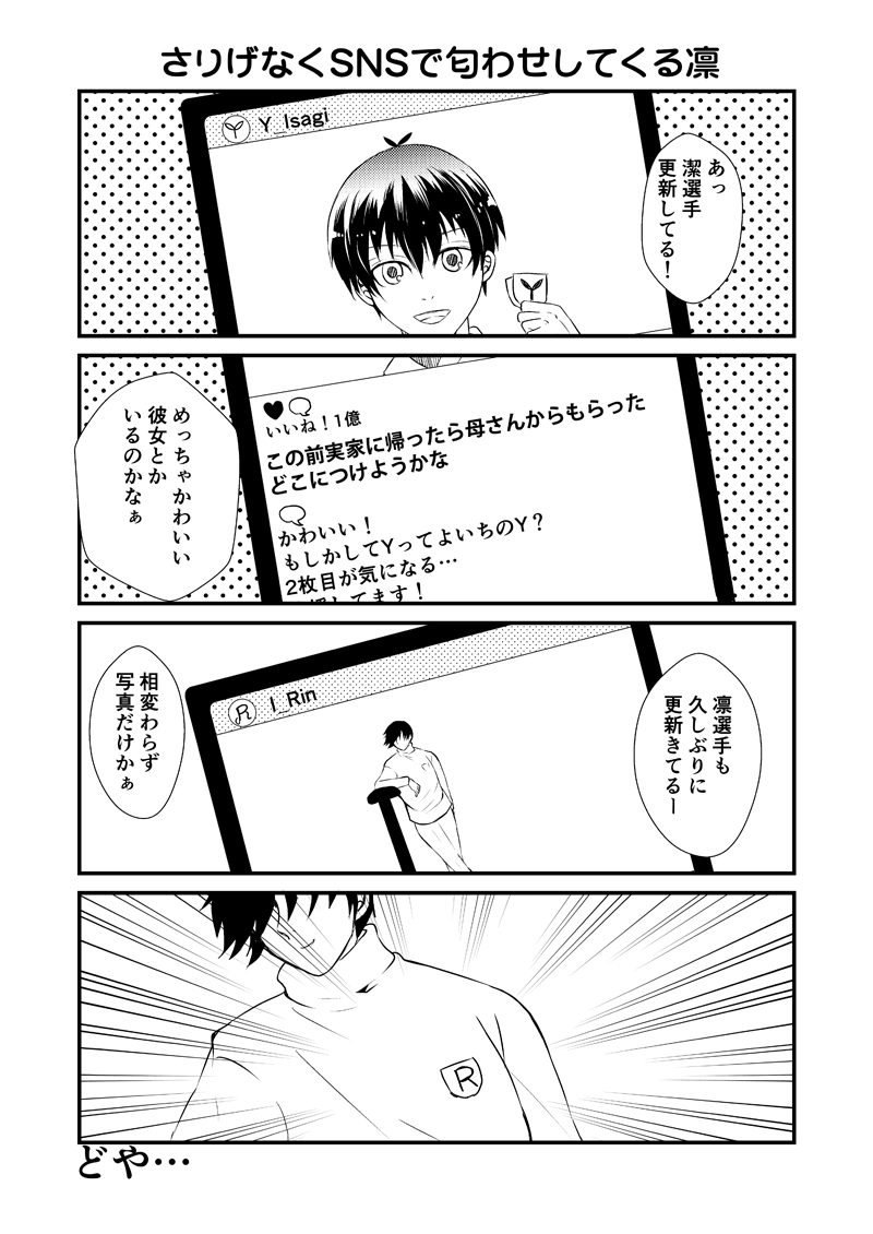 この前の漫画のおまけ!同じ世界線のrnis 