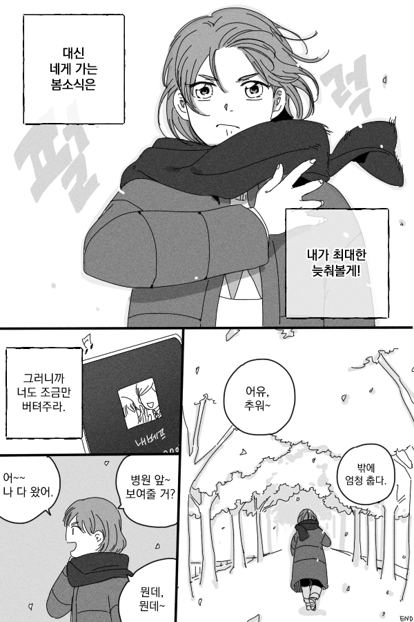 늦봄 (2/2) 