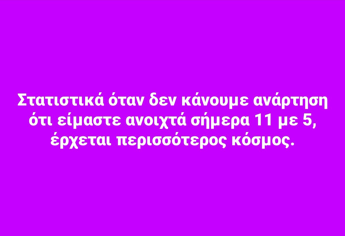 Καλημέρα σας!