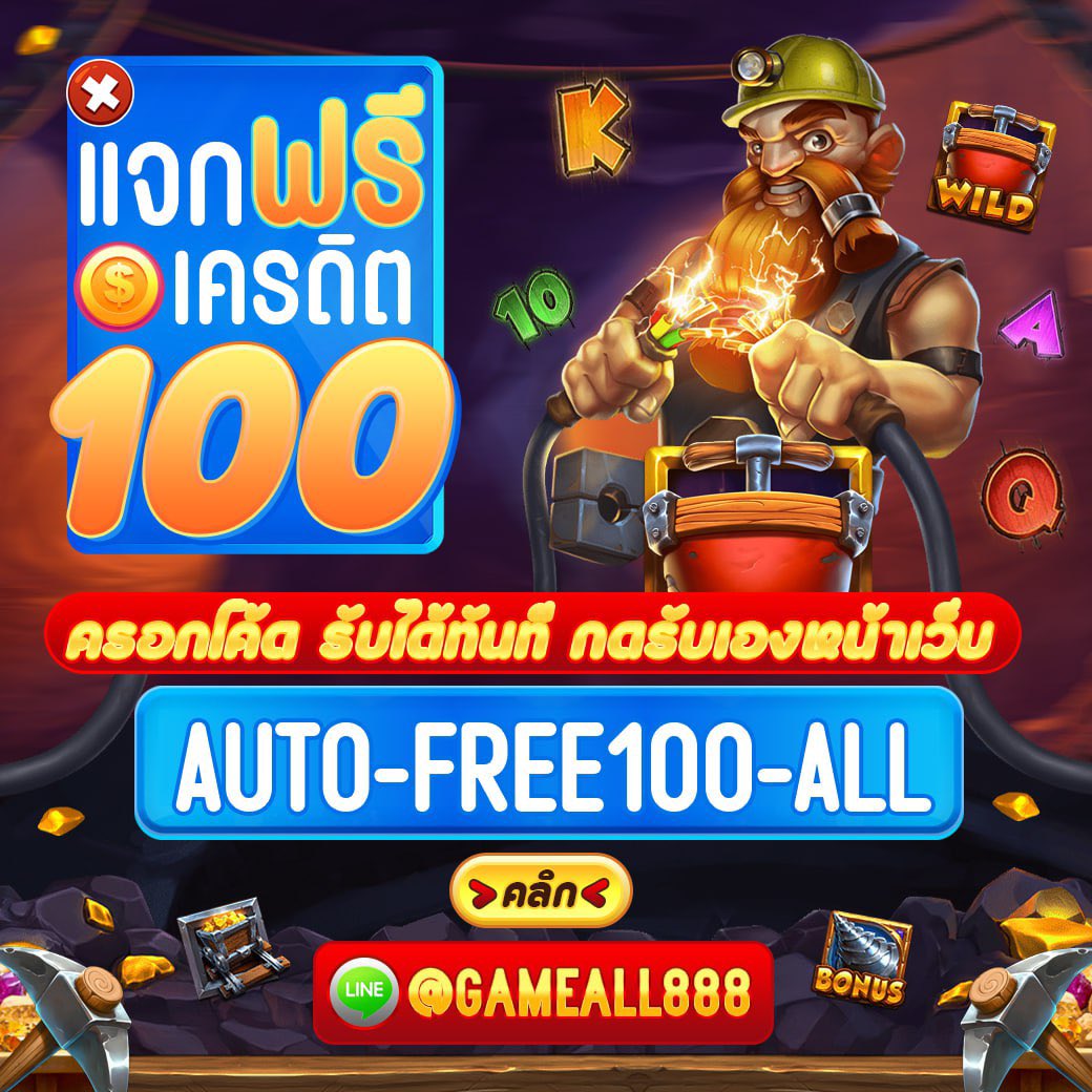 pgauto9's tweet photo. ⏰แจ้งเวลาที่เห็น⏰
🧧รับเครดิตฟรี 100 บาท🧧
ไม่ต้องทำกิจกรรม
 #ไม่ต้องทำกิจกรรม
👉🏻 คลิ๊ก :  https://t.co/uamoJAmOd1 https://t.co/pjggKhIkto
