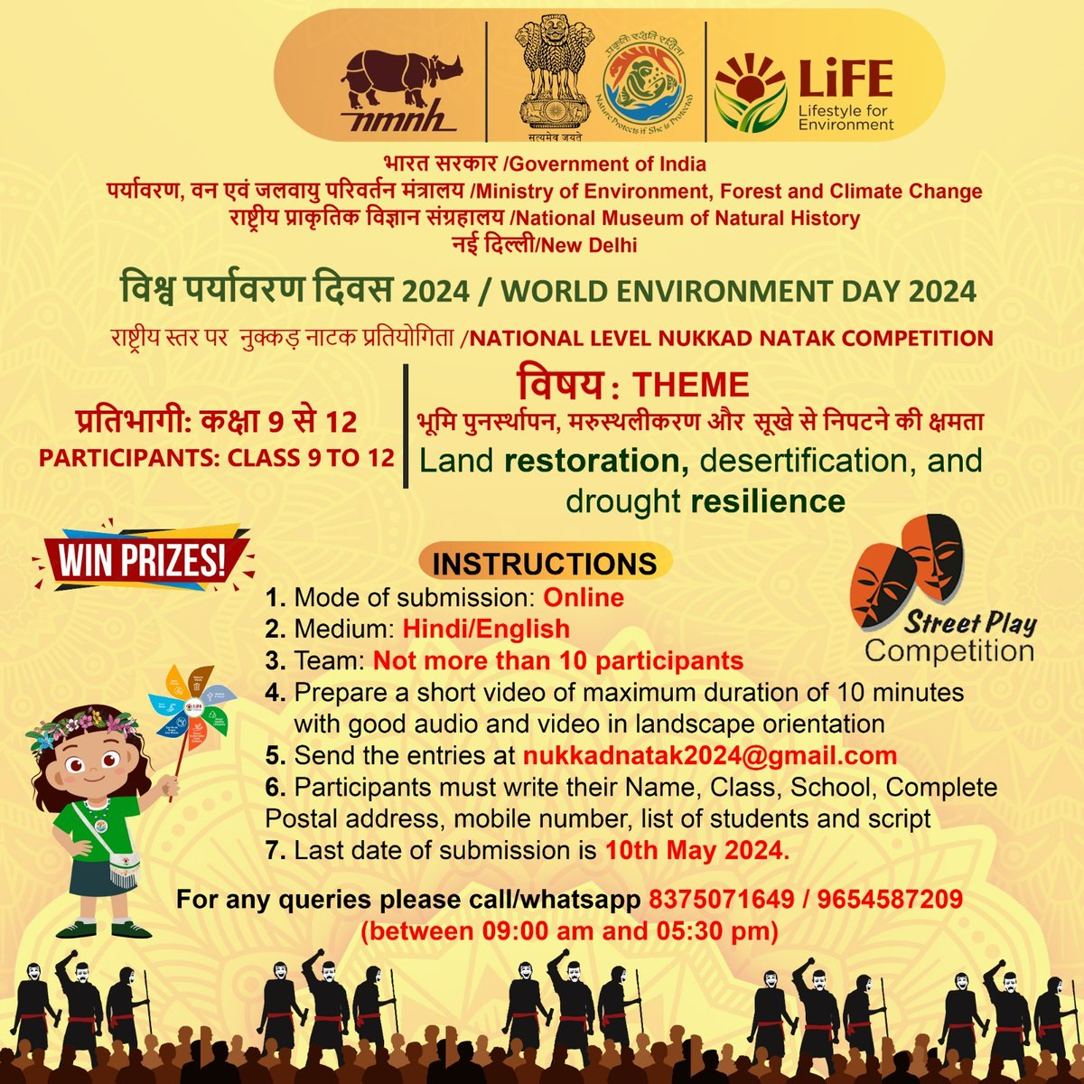 NMNH New Delhi MoEF&CC invites NUKKAD NATAK on the theme “LAND RESTORATION, DESERTIFICATION AND DROUGHT RESILIENCE” from students of class 9-12 #GenerationRestoration #MissonLiFE