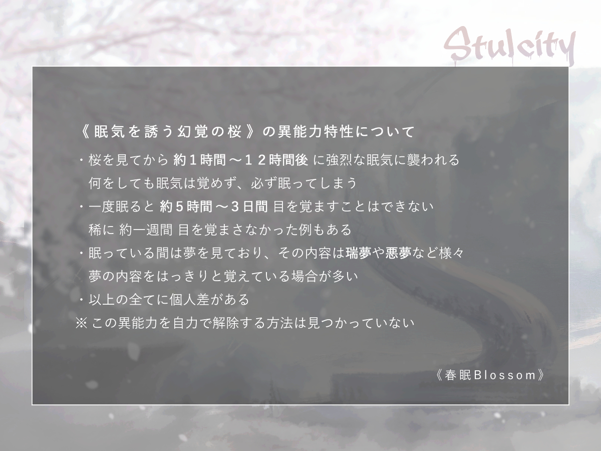 s_cityTL's tweet photo. ==============

《 春眠Blossom 》

#S都市通信
============== https://t.co/t9Dt2iqfhd