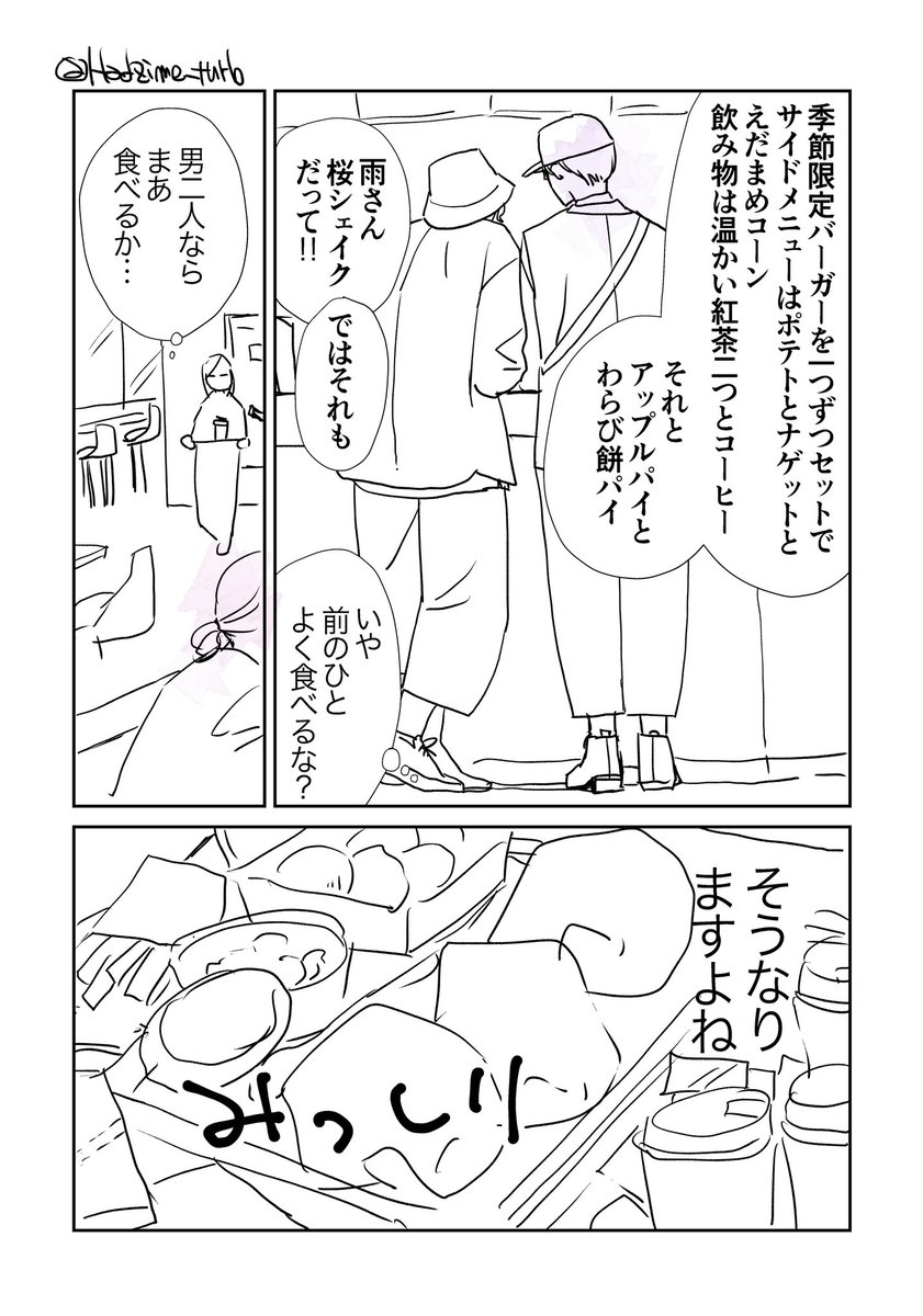 ほぼネーム状態ですが描きたいところだけ描きました あめくもバーガーショップ、モブ視点

 #刀剣とハンバーガーショップ 