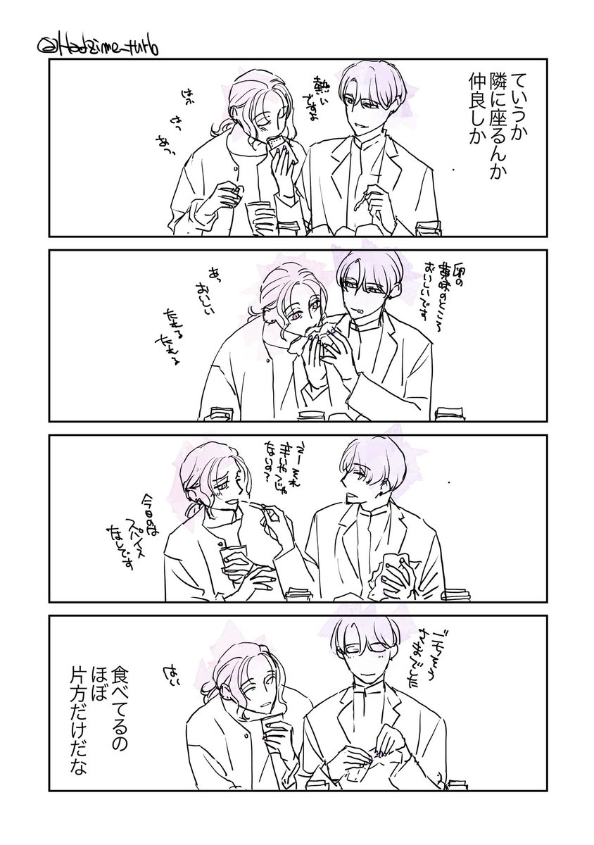 ほぼネーム状態ですが描きたいところだけ描きました あめくもバーガーショップ、モブ視点

 #刀剣とハンバーガーショップ 