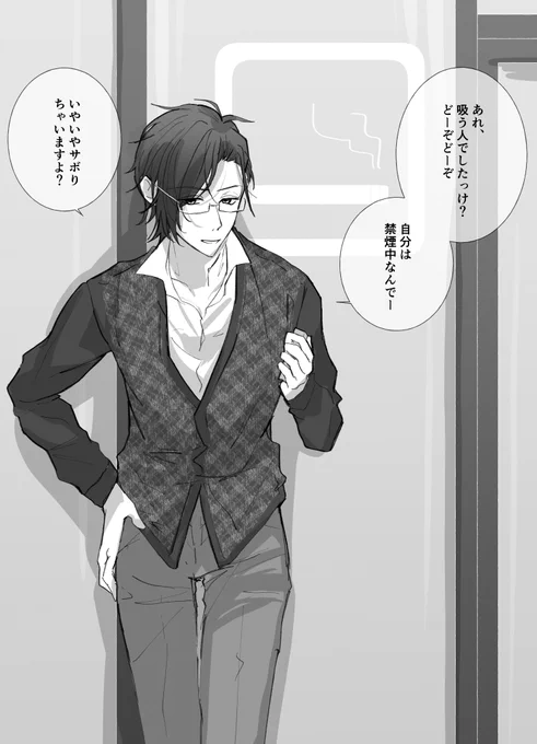 たばこ吸ってるとこは一度も見たことないけど禁煙中と言い張ってるしよく喫煙所付近で休憩している明石くん現パロ(細かい) 