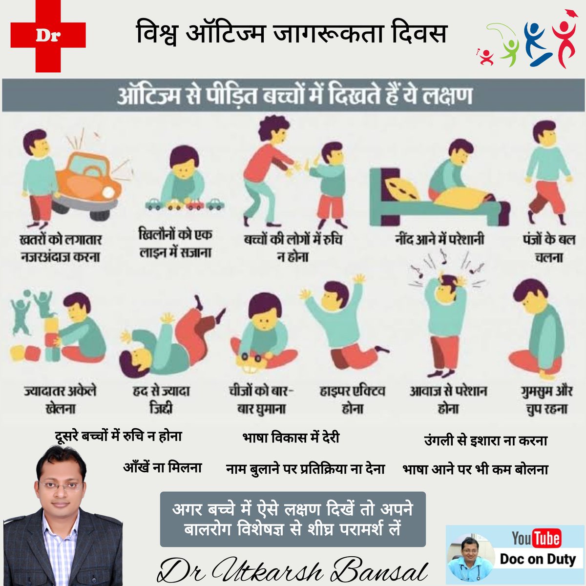 Exploring effective #Strategies and interventions for the management of #𝐀𝐮𝐭𝐢𝐬𝐦𝐒𝐩𝐞𝐜𝐭𝐫𝐮𝐦𝐃𝐢𝐬𝐨𝐫𝐝𝐞𝐫 (ASD) 💡
#iapkibaat #iap #iapkibaatcommunity #autismawareness #autism
#DrUtkarshBansal #OmChildCareAndVaccinationClinic #DocOnDuty #Pediatrician #ChildDoctor