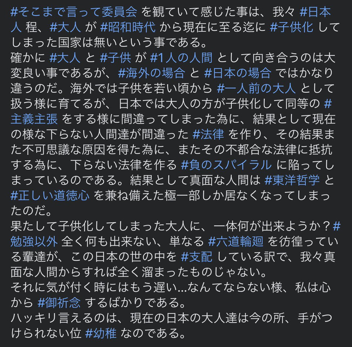 MiniskirPolice's tweet photo. 果たしてどうなる？ https://t.co/9FB3lAZSUD