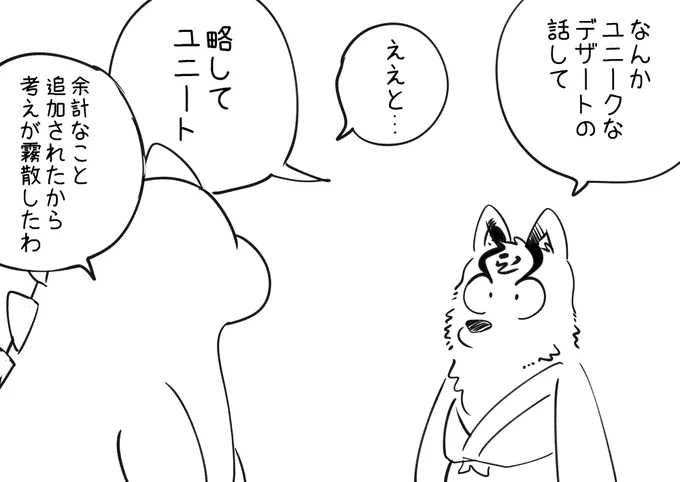 クソ会話一コマ 