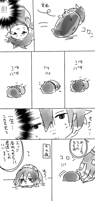 わいももち再掲しよ 