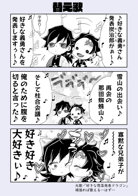 #義炭
🌊🎴替え歌。二番も三番もきっとある。 