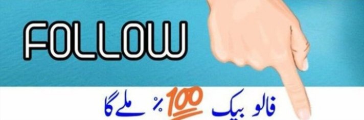 فورا فالو بیک حاصل کریں سیکنڈوں میں