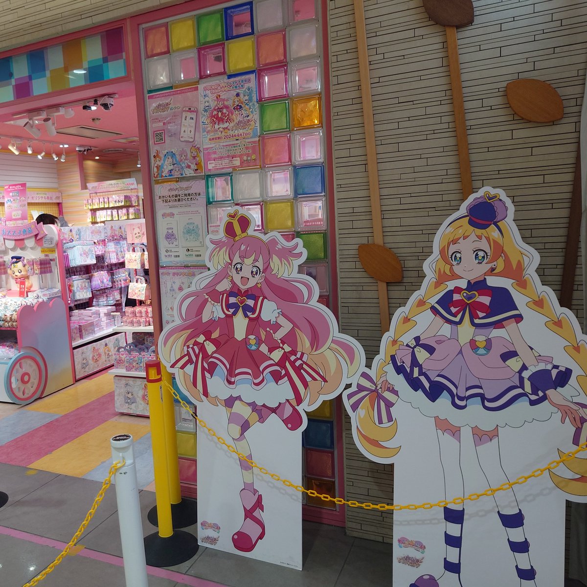 プリティストアの現店舗って今日まででしたか