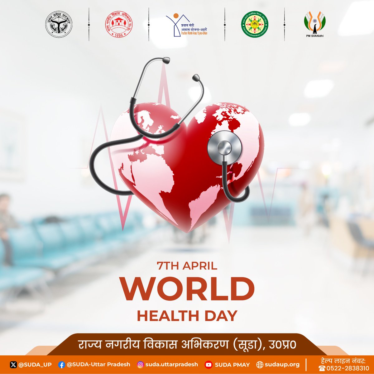 On the occasion of #WorldHealthDay, Let's keep in mind that maintaining both physical and mental health is essential for living a happy and fulfilling life. 

#HealthDay  #HealthForAll #SUDA #UttarPradesh