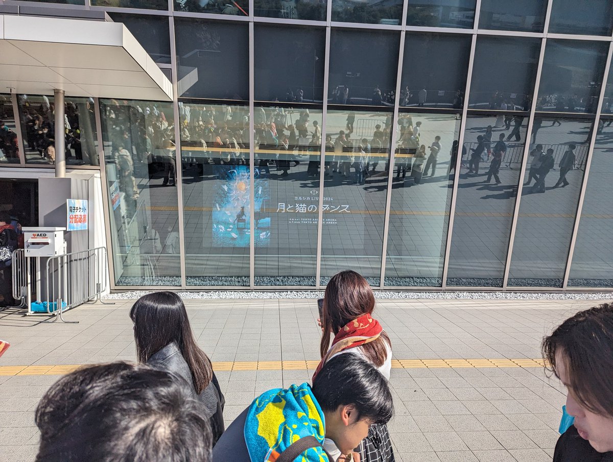 imhayone's tweet photo. ヨルシカのライブに来てますー
席がやばい…
#ヨルシカ_月と猫のダンス2024 https://t.co/ZRgAvicQx4