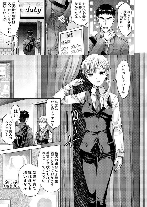 今月末発売のペンギンクラブに自分の作品は掲載されませんが、なんとあの志乃武丹英先生の新作にJK風俗の舞台となる店舗『duty』がでてきます!店長もいるぞ!6月号をお楽しみに!! 