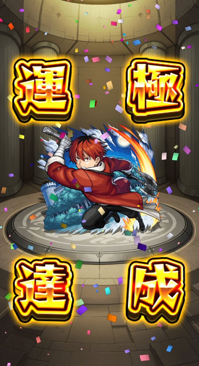 irohasan_3's tweet photo. シュタルクの運極達成できました!!!葬送のフリーレンは一番好きな作品だったので運極にできて良かったです!✨約5000個程オーブを入れましたがフリーレンとフェルンは撤退になってしまいましたがそれでも嬉しいです🥳
#モンスト
#モンスト好きな人と繋がりたい
#葬送のフリーレン https://t.co/MfMF8LReI7