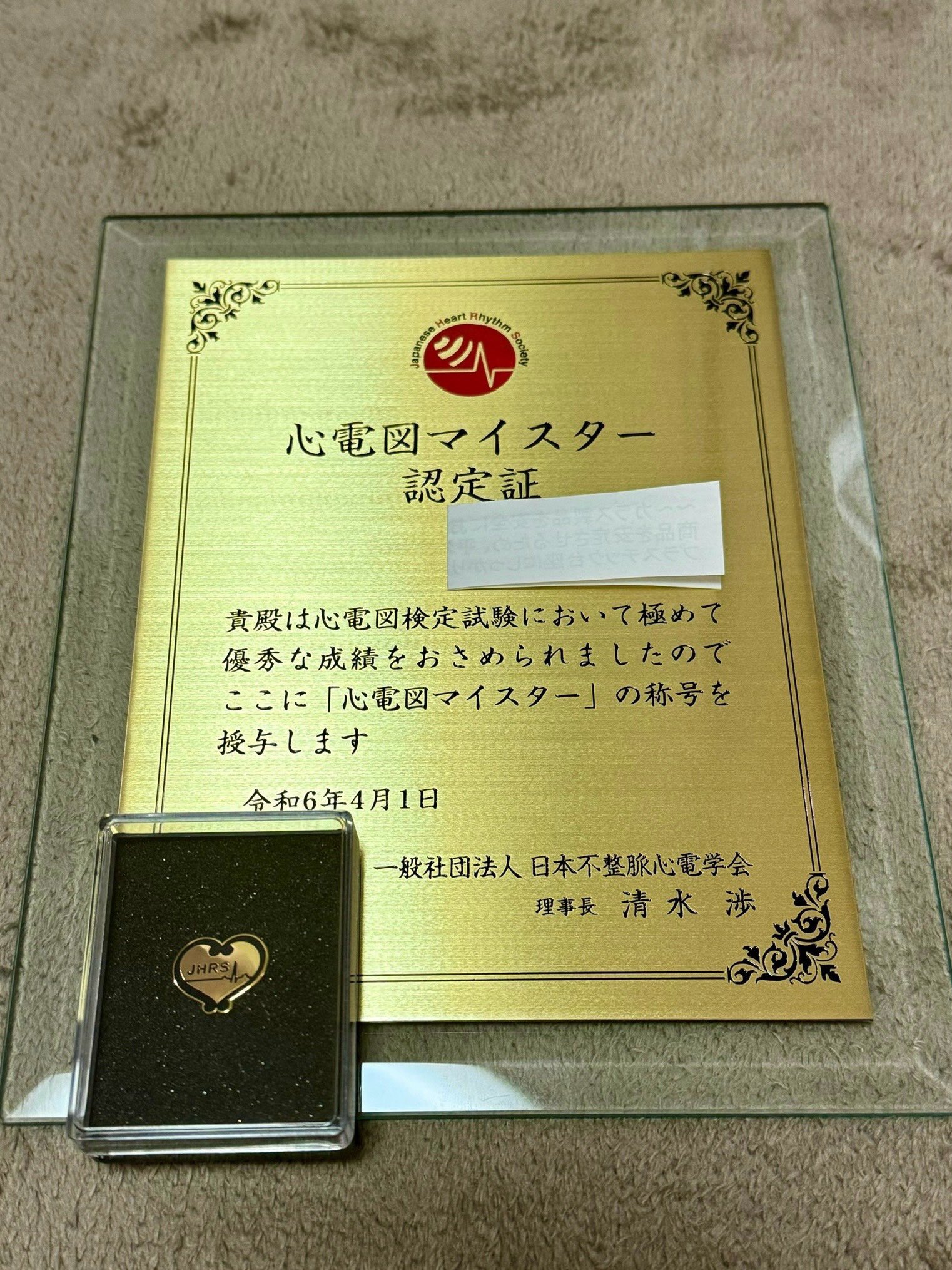 心電図検定 マイスターバッジ