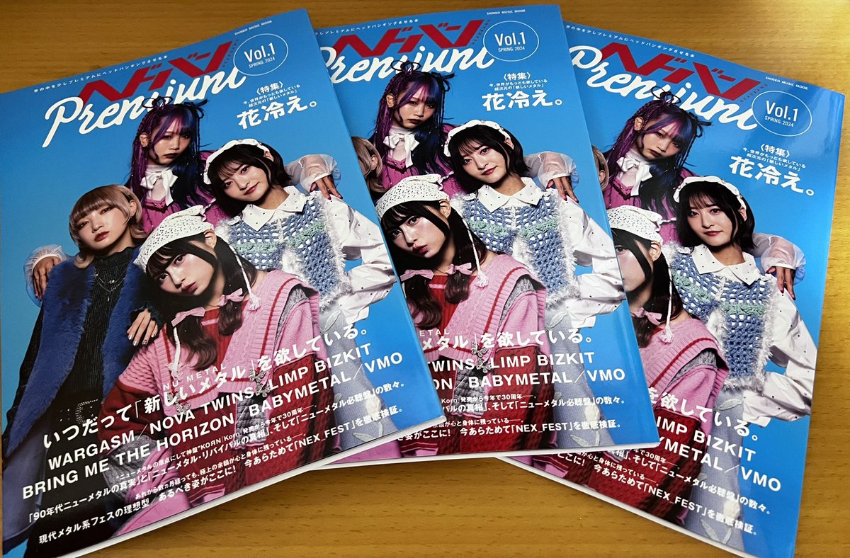 □━━━━━━━━━━━ 📖明日4月8日（月）発売