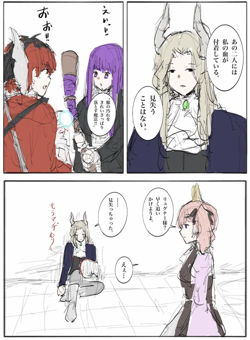 2週目フェルン的な 