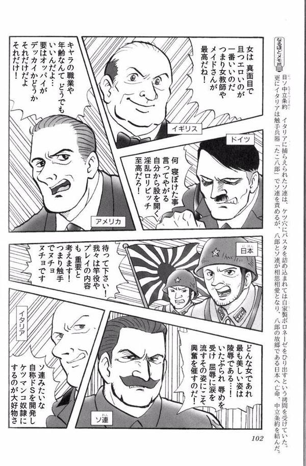 どなたが作ったのかは知らないがこのコラ好き 