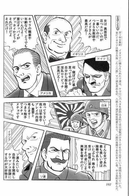 どなたが作ったのかは知らないがこのコラ好き 