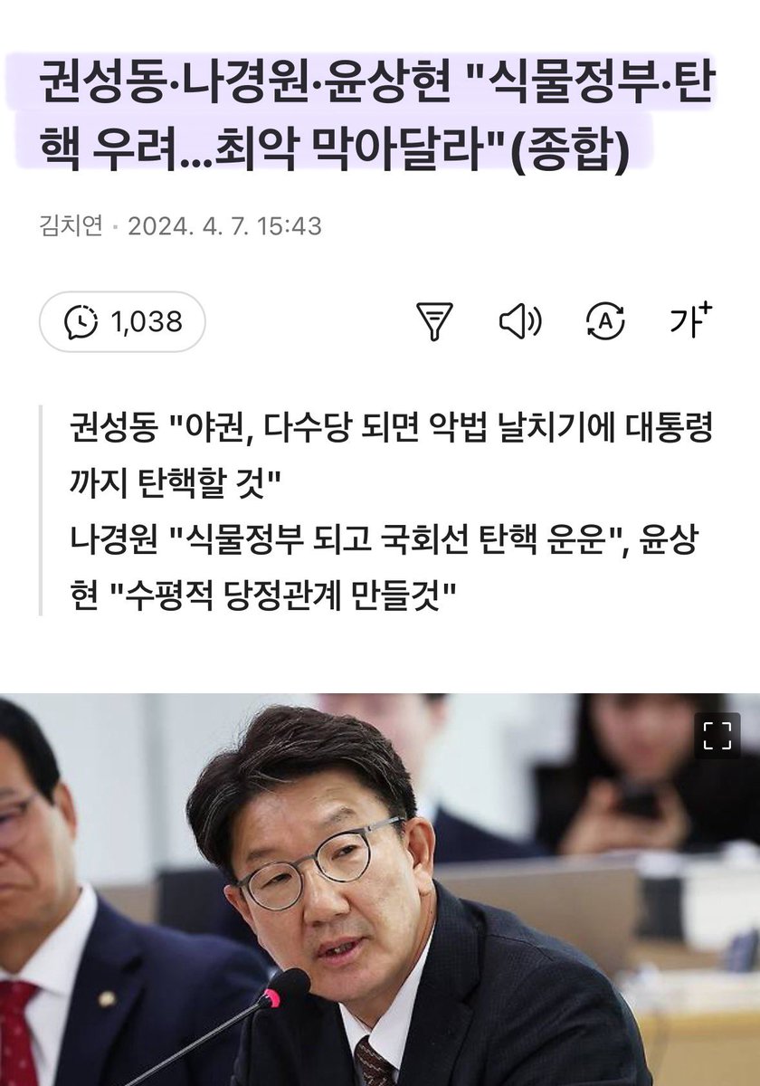 솔직히 지금도 니들에게는 서울대 법대 나오시고 하늘에서 내려오신 영도자 윤석열이지만 국민들에게는 있으나 마나한 식물 정부 아님..?

조까라 마이신 쳐드시고요 사과 안하면 니들은 폭망 입니다..